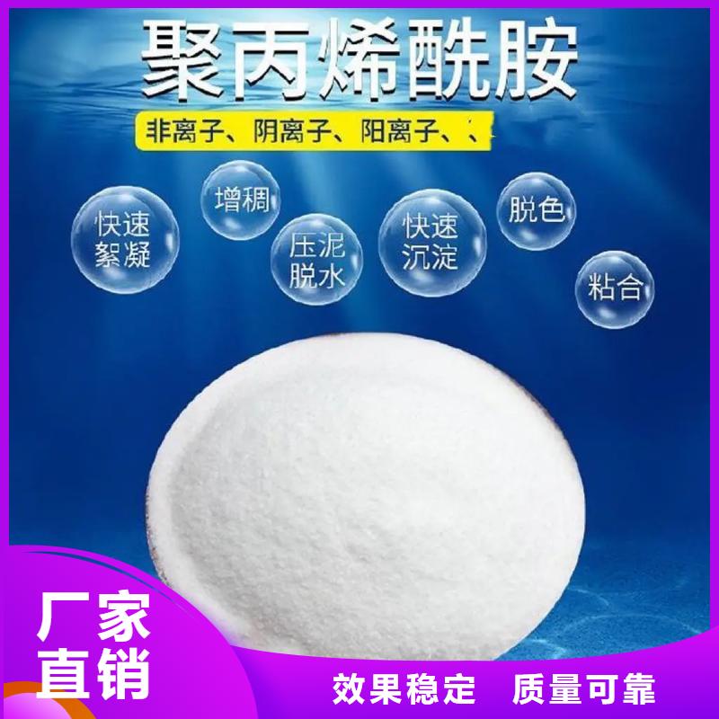 非离子聚丙烯酰胺质量认证优质原料