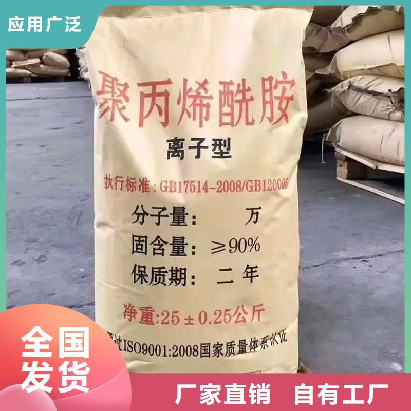 pam絮凝剂技术精湛支持大批量采购