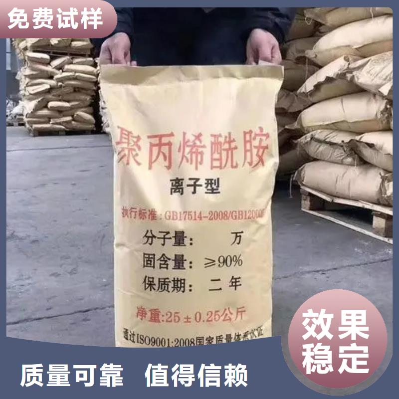 pam絮凝剂生产专业完善售后