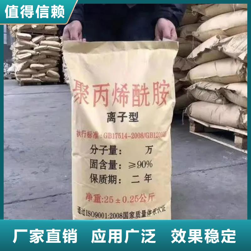 非離子聚丙烯酰胺優(yōu)質(zhì)服務廠家售后完善