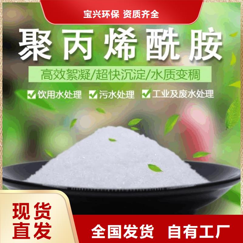 聚丙烯酰胺液體品質如一甄選好物