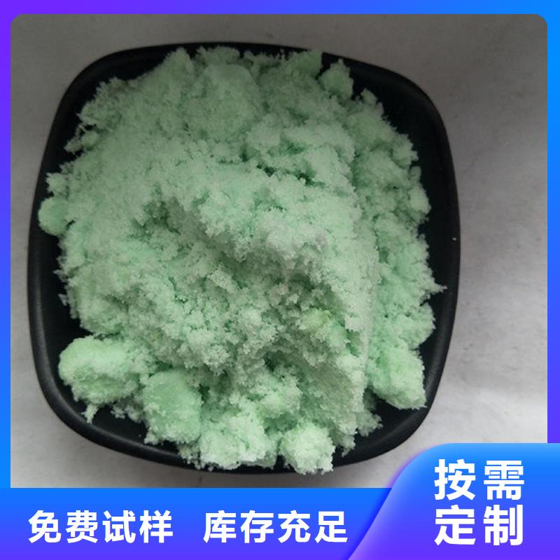 工业硫酸亚铁好货采购优质供应