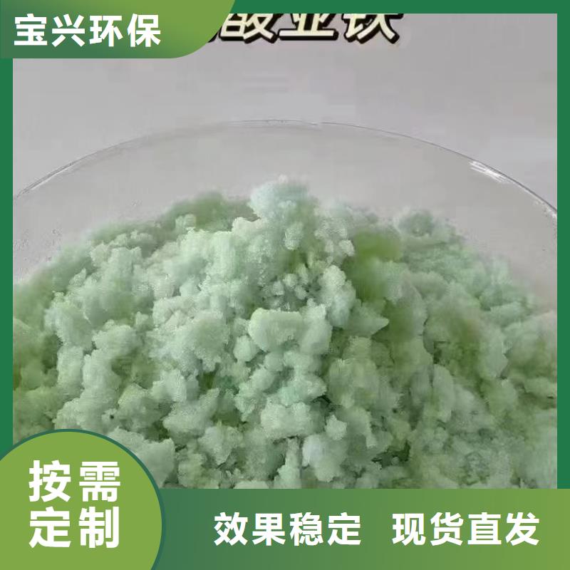 液體硫酸亞鐵信譽保障