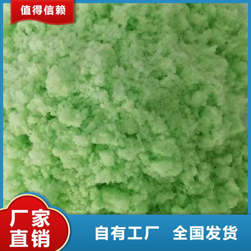 七水硫酸亞鐵真誠合作無害環境