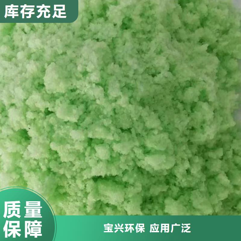 液體硫酸亞鐵信譽保障