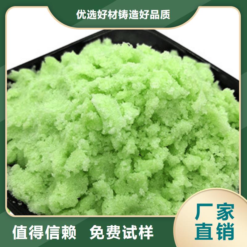 工业硫酸亚铁拒绝伪劣产品绿色环保