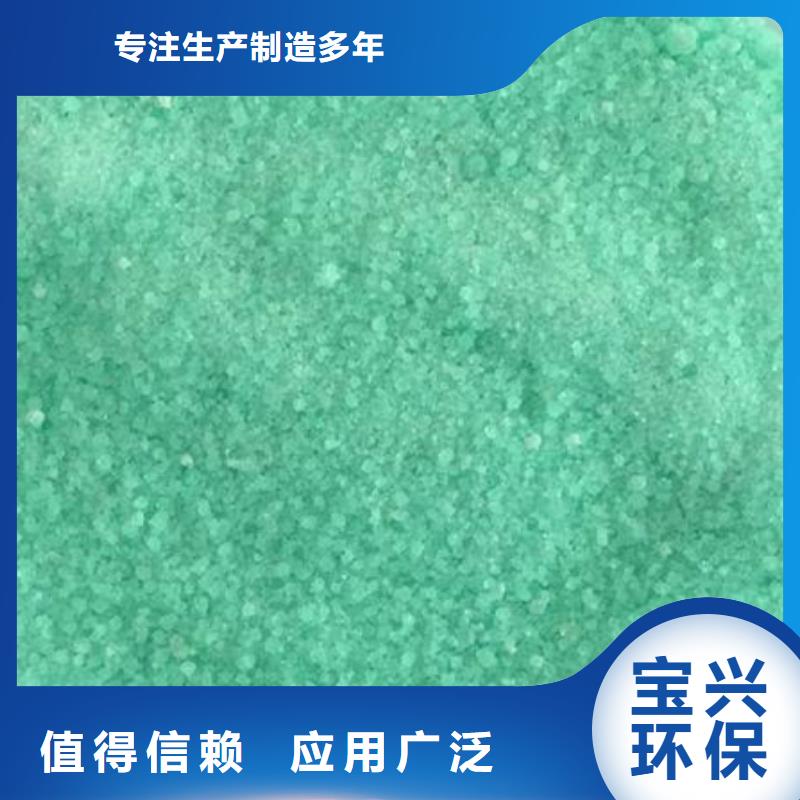 工業硫酸亞鐵量大更可靠品質