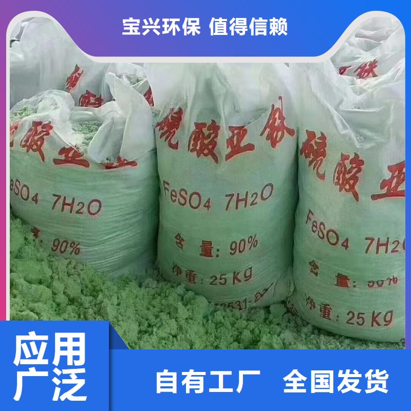 一水硫酸亚铁一站式采购商稳定供应