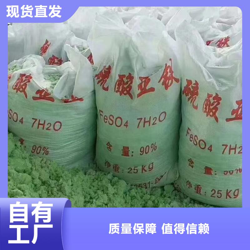 工业硫酸亚铁无中间商厂家直销货真价实
