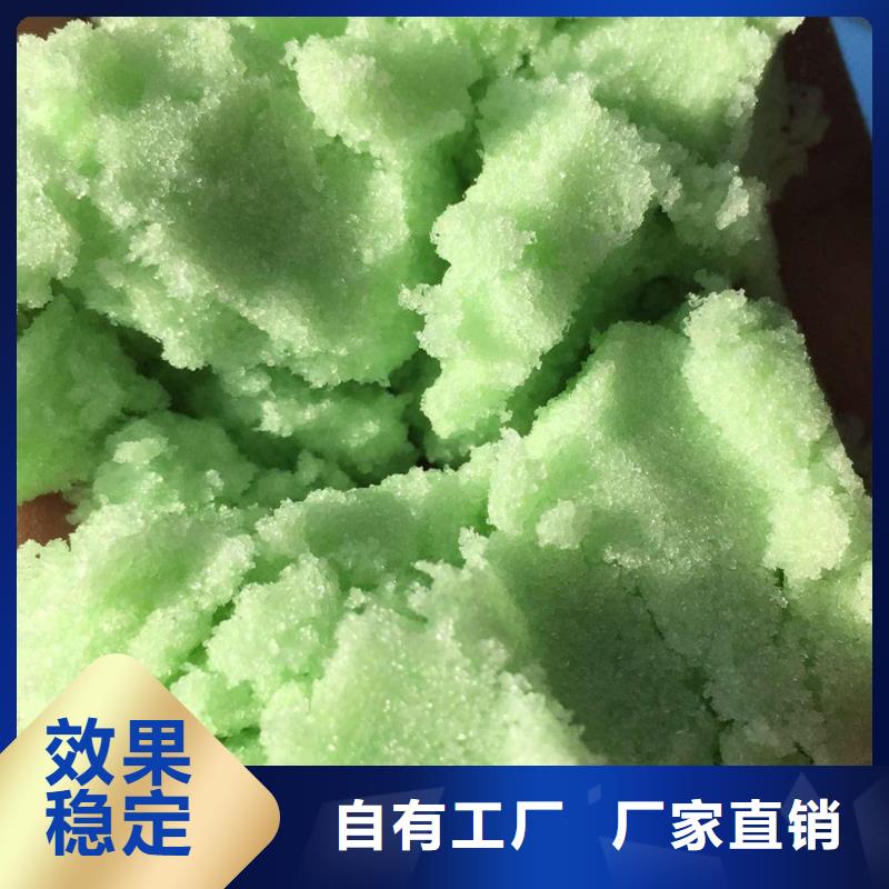 液体硫酸亚铁自主研发技术精湛