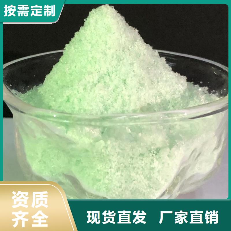 食品级硫酸亚铁诚信经营现货现发行业认可