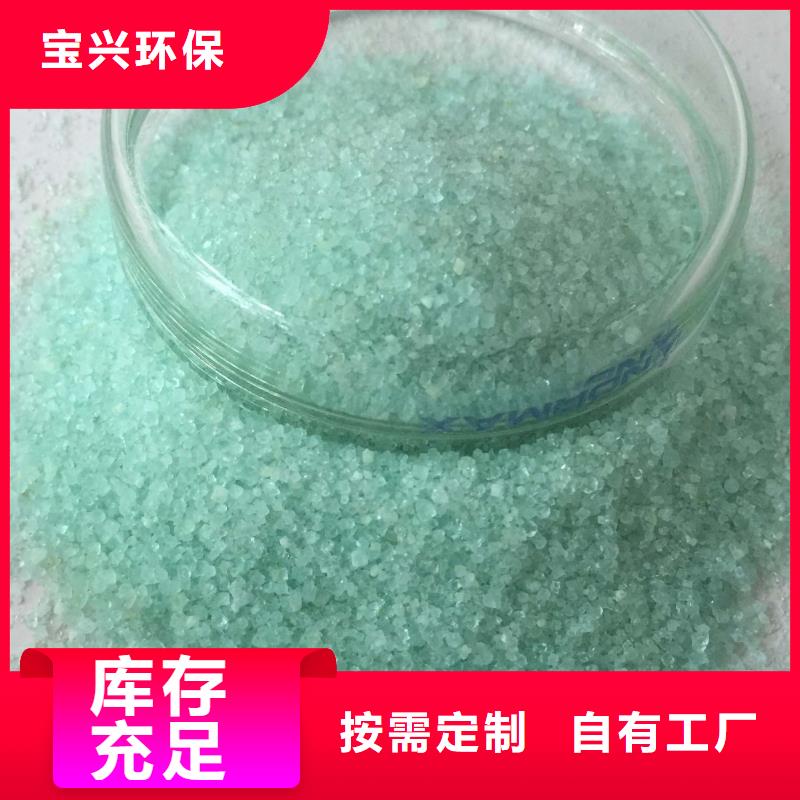 工业硫酸亚铁拒绝伪劣产品绿色环保
