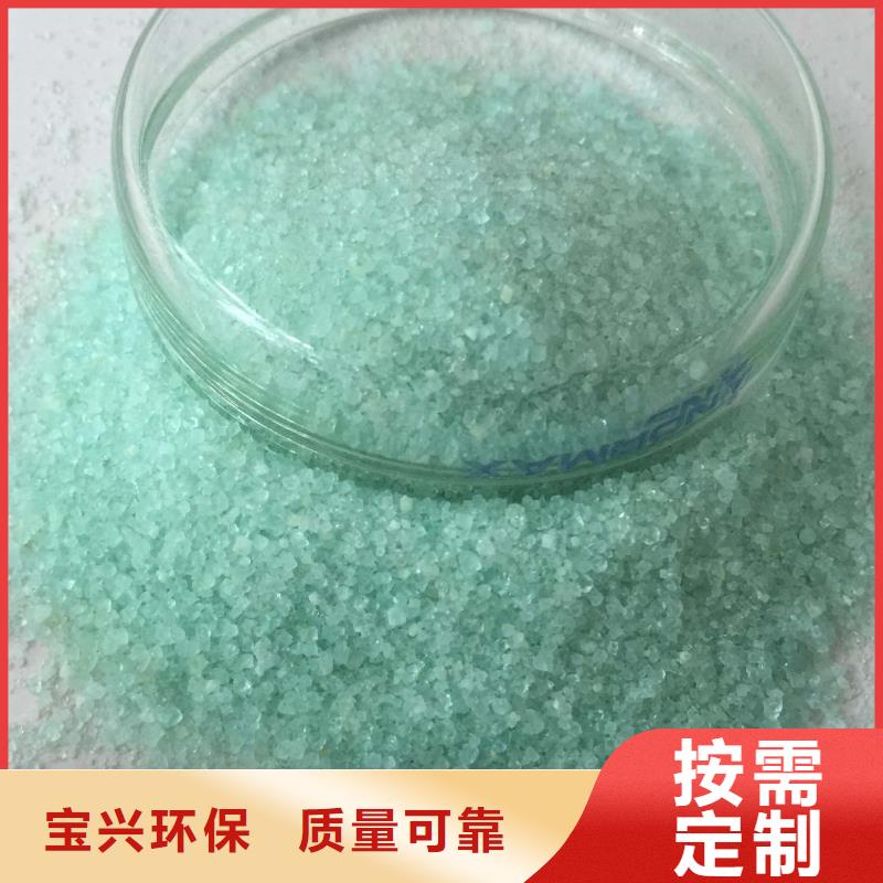 食品級硫酸亞鐵國標檢測放心購買凈化