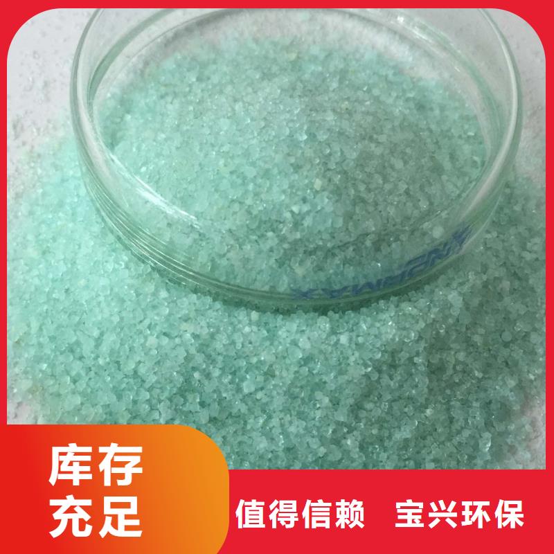 食品级硫酸亚铁专业生产品质保证节能环保