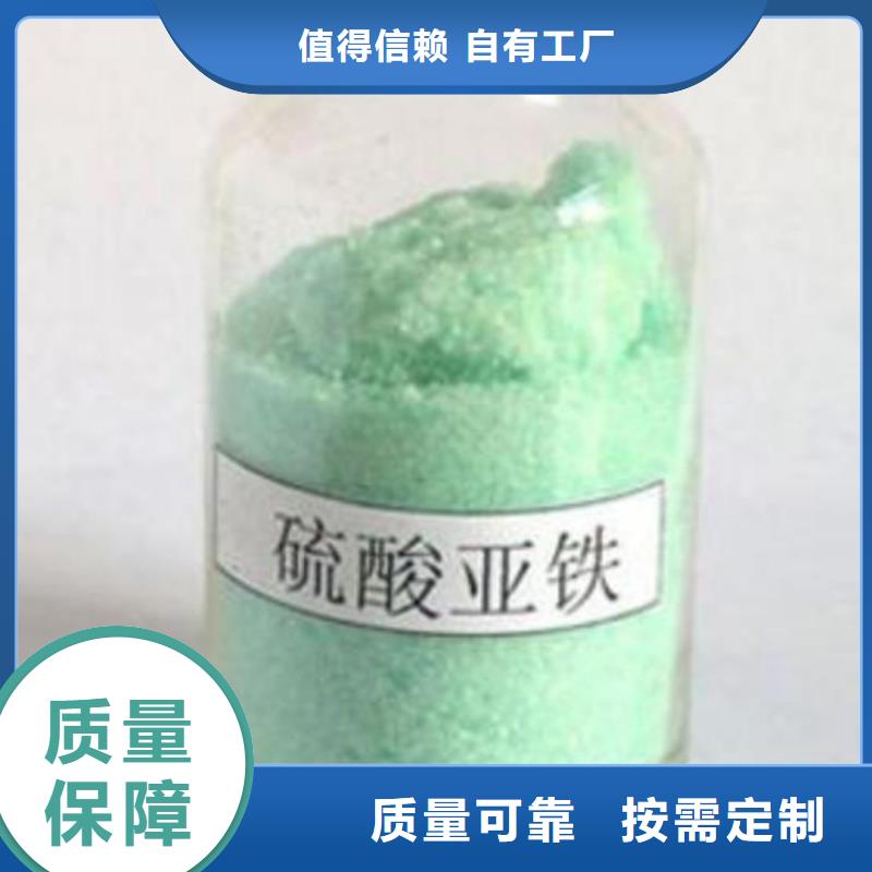 工业硫酸亚铁无中间商厂家直销货真价实