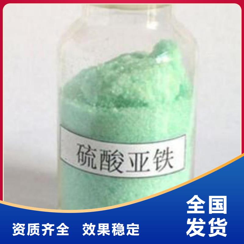 七水硫酸亞鐵專業研發