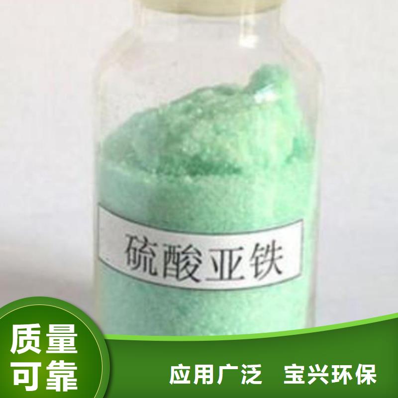 農用硫酸亞鐵廠家批發