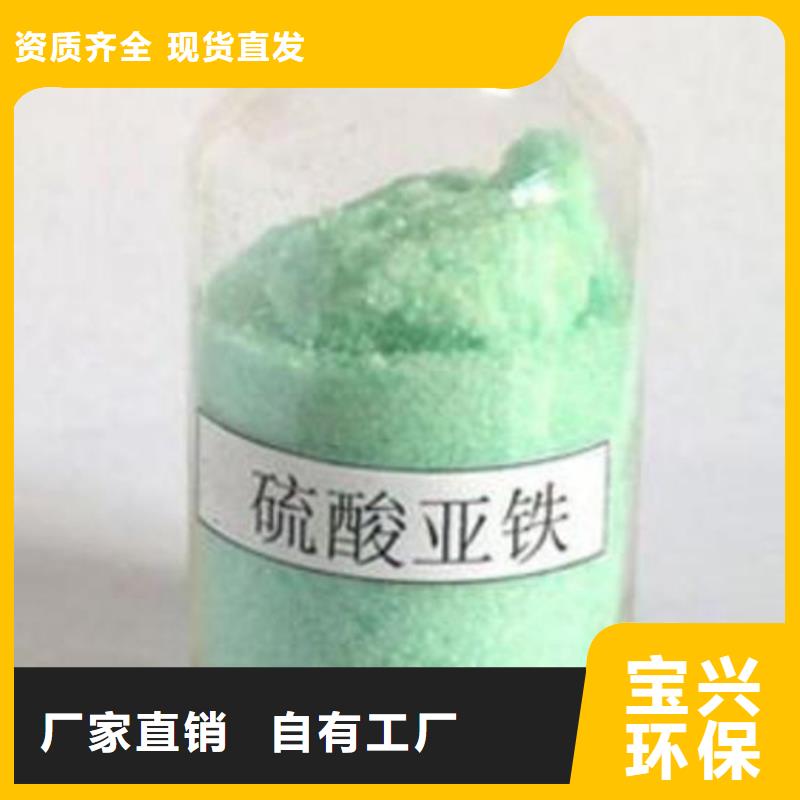 七水硫酸亚铁真诚合作无害环境