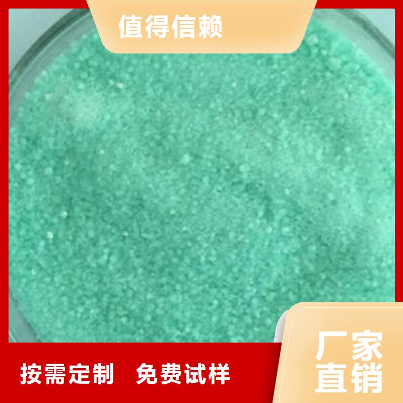 工业硫酸亚铁无中间商厂家直销货真价实