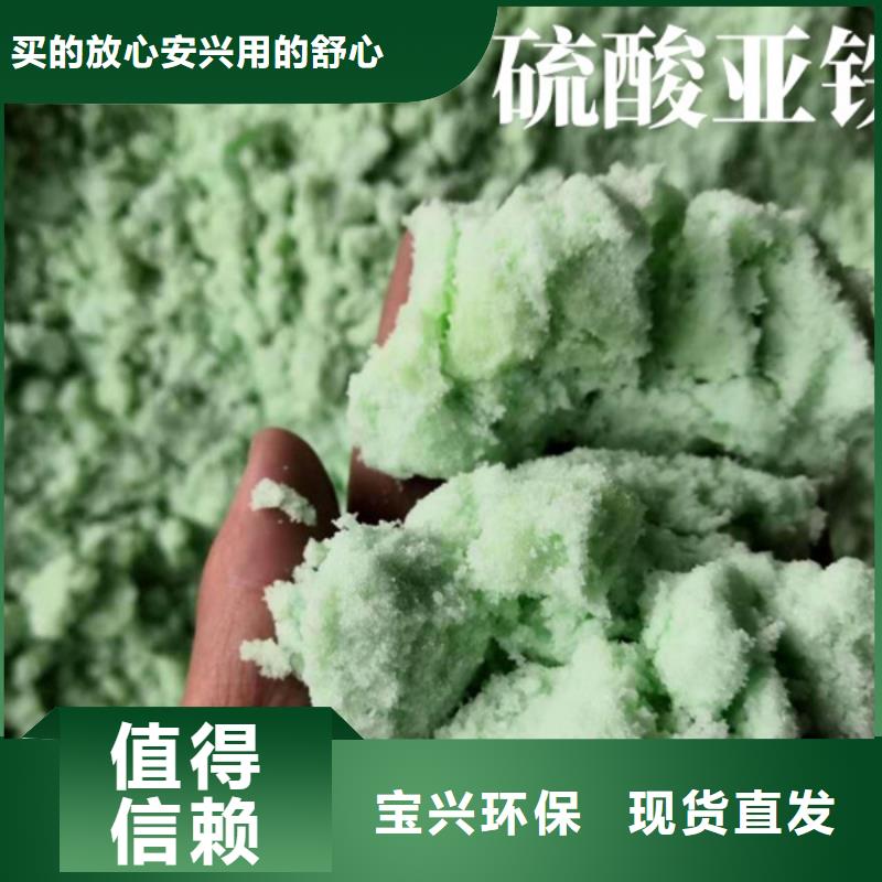 食品级硫酸亚铁诚信经营现货现发行业认可