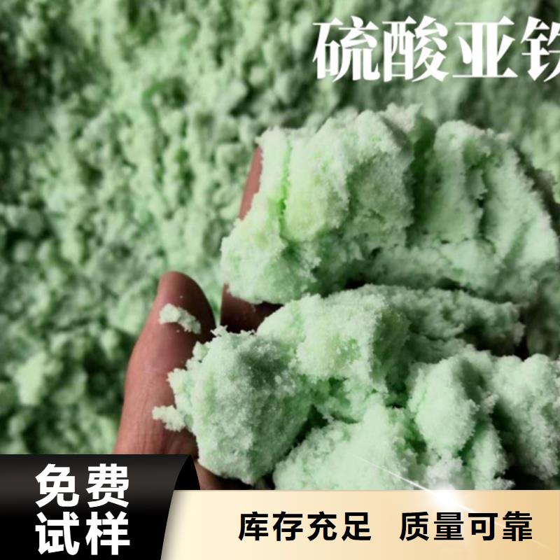 液体硫酸亚铁的图文介绍优质原料