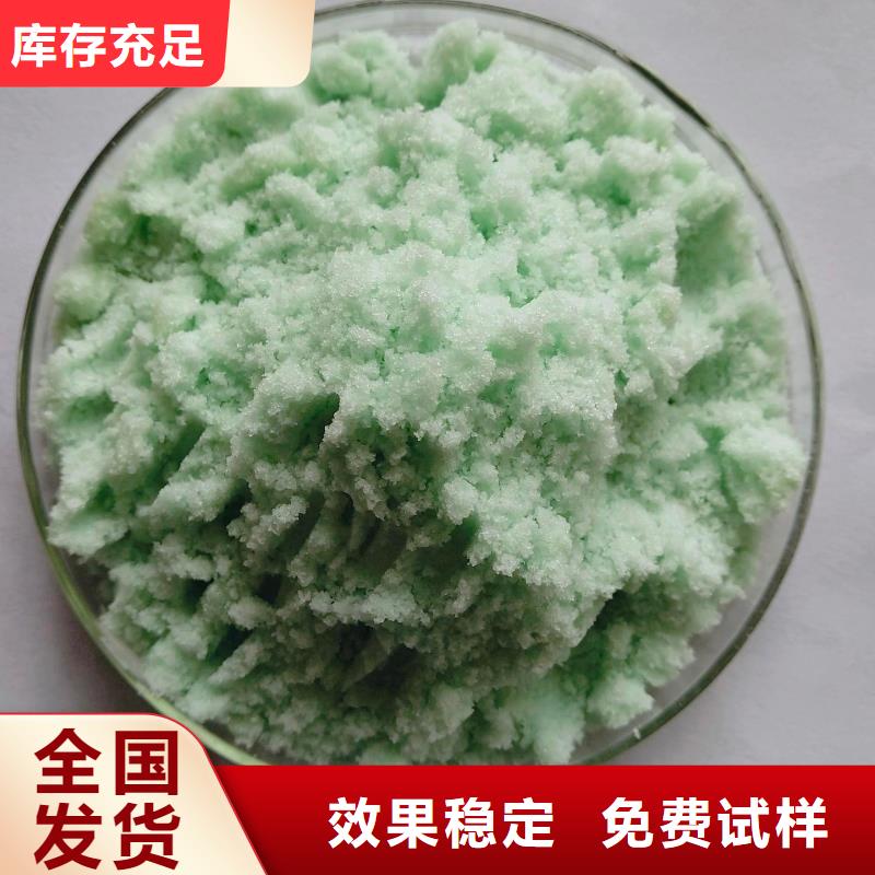 硫酸亞鐵出貨及時優(yōu)質(zhì)品牌