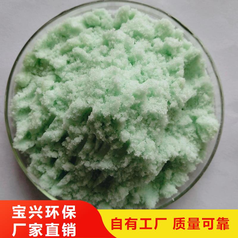 食品级硫酸亚铁诚信经营现货现发行业认可