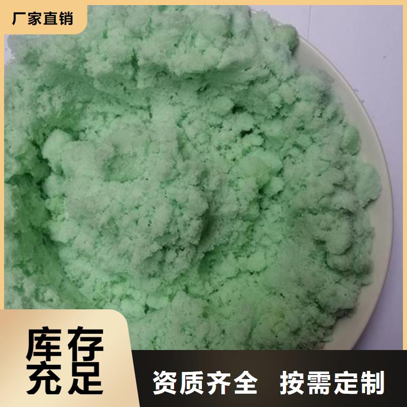 食品级硫酸亚铁诚信经营现货现发行业认可