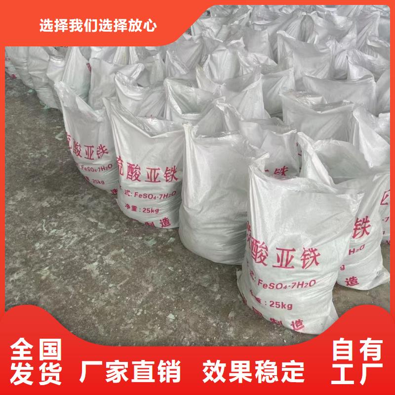 七水硫酸亞鐵N年大品牌貼心服務