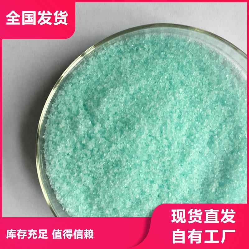 工业硫酸亚铁无中间商厂家直销货真价实