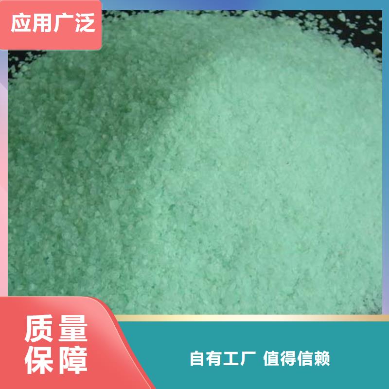 五水硫酸亚铁真诚合作货真价实
