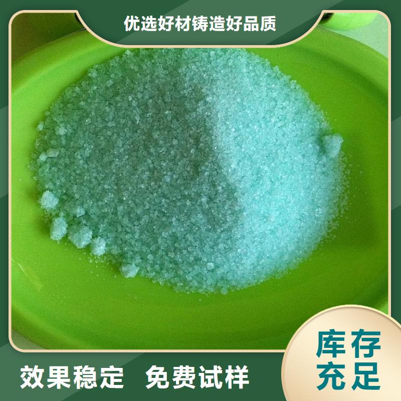 食品级硫酸亚铁厂家货源稳定效果显著