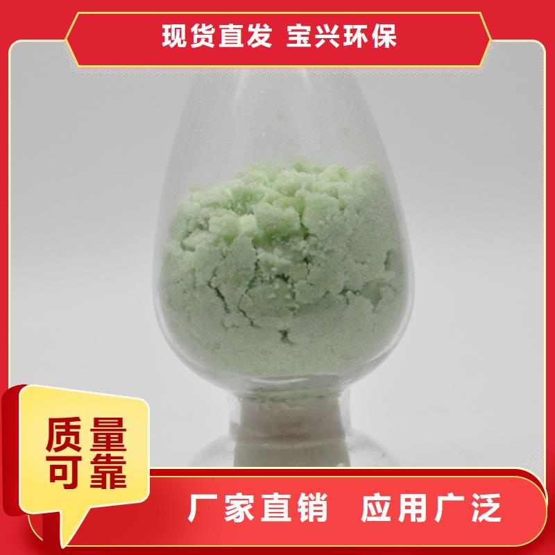 水处理硫酸亚铁好品质用的放心卓越品质
