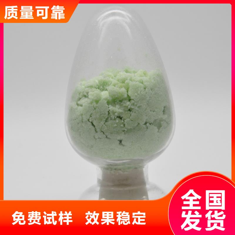 液體硫酸亞鐵信譽保障