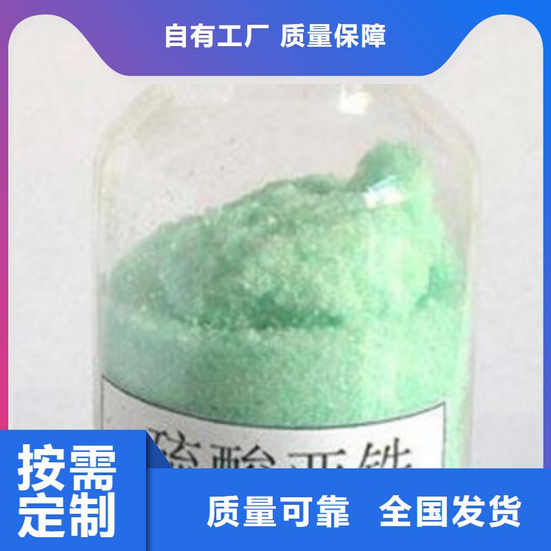 水處理硫酸亞鐵廠家批發