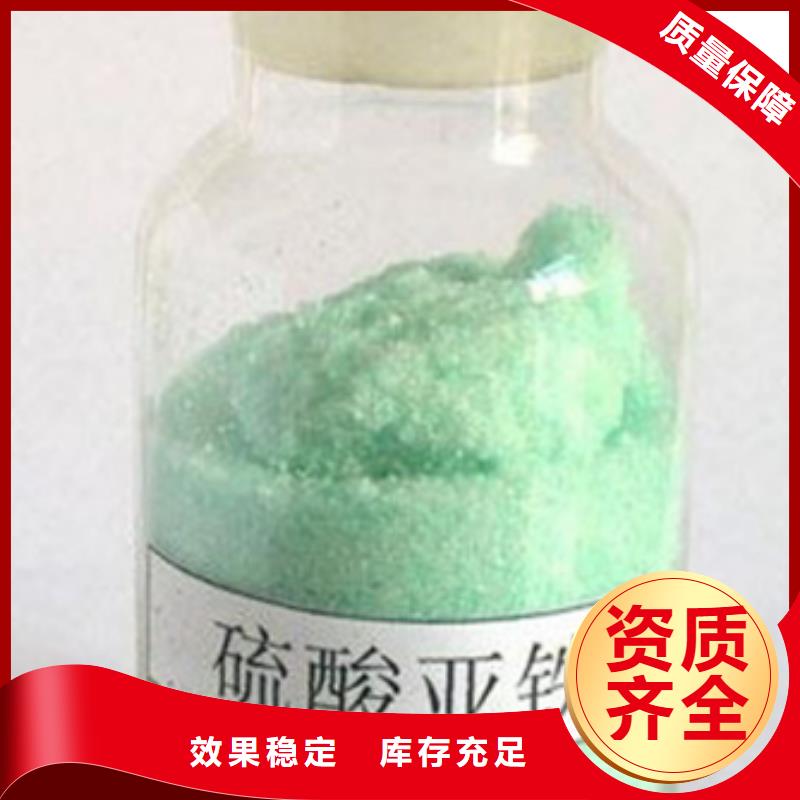无水硫酸亚铁无中间商厂家直销节能