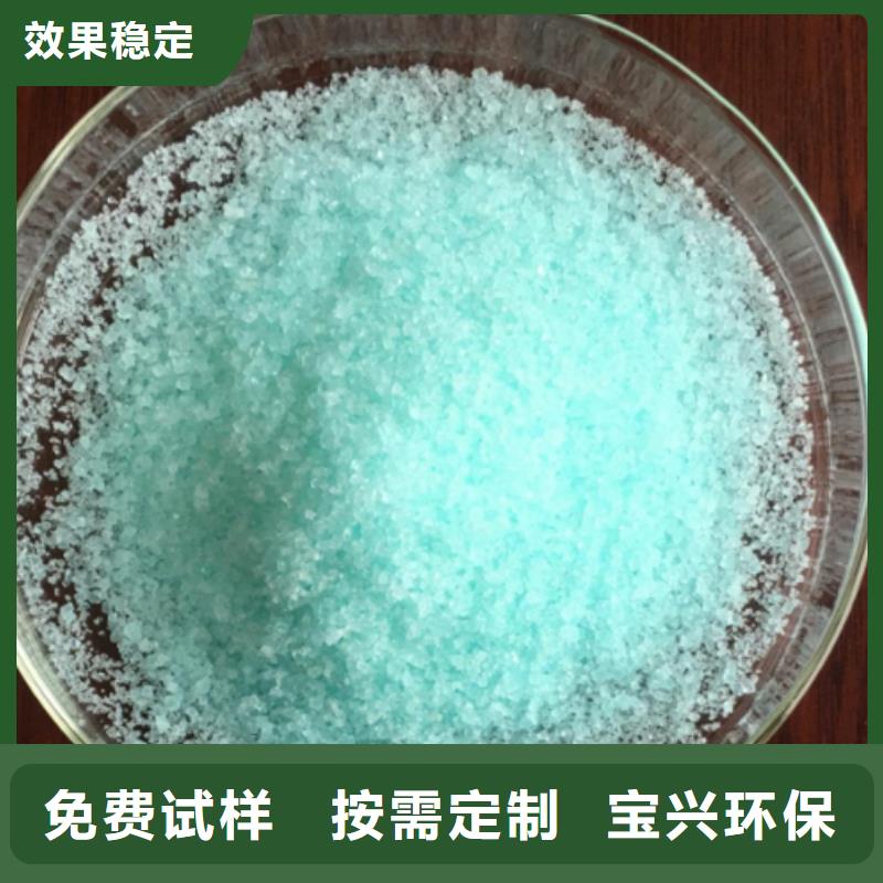 工業(yè)硫酸亞鐵品質(zhì)卓越