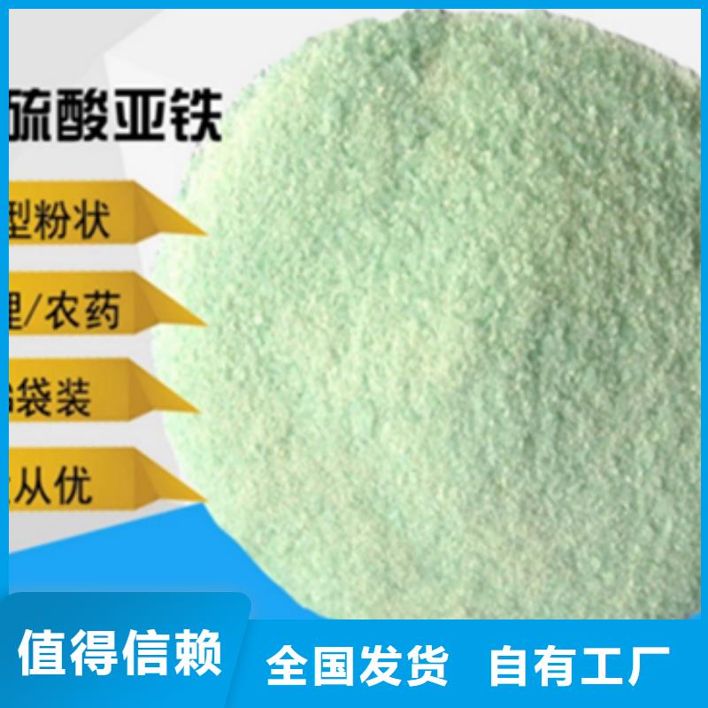 工业硫酸亚铁采购无忧稳定供应
