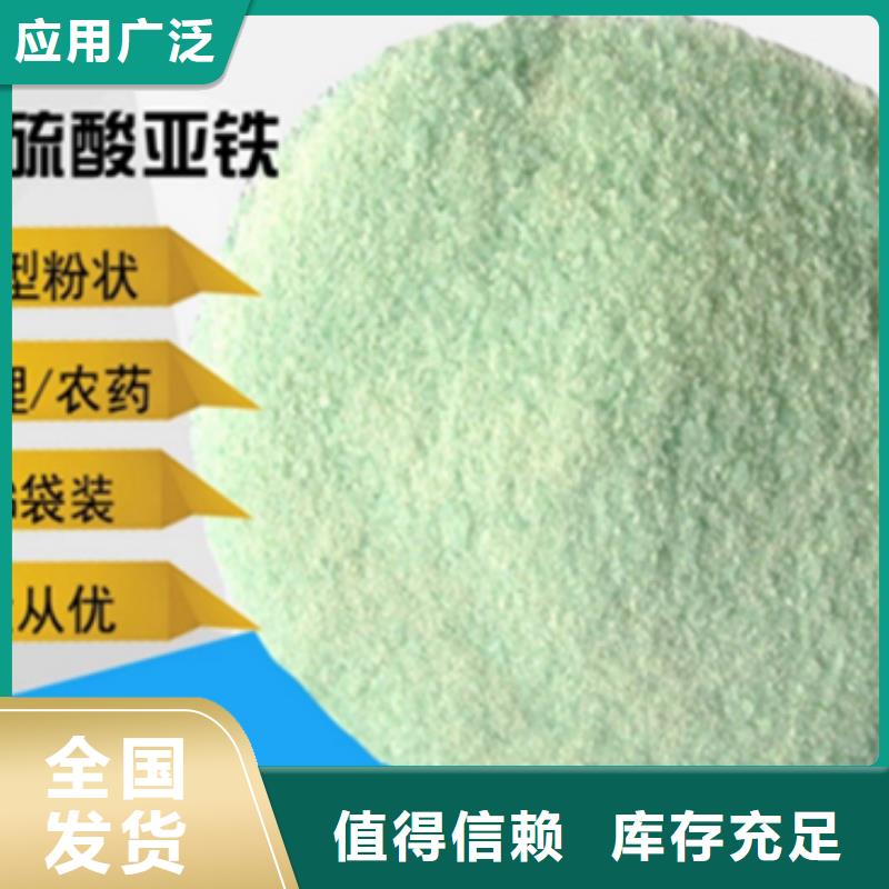 五水硫酸亚铁实体诚信厂家节能