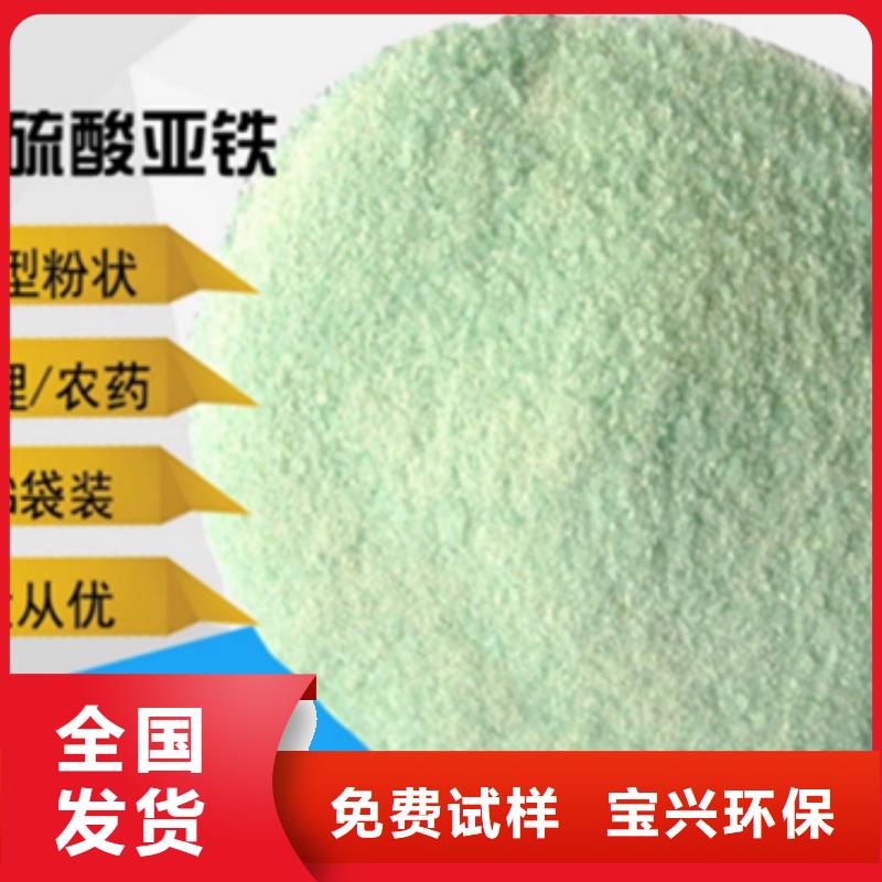 食品级硫酸亚铁无中间商厂家直销防潮性好