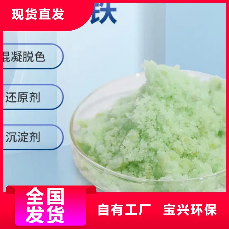 液體硫酸亞鐵按需