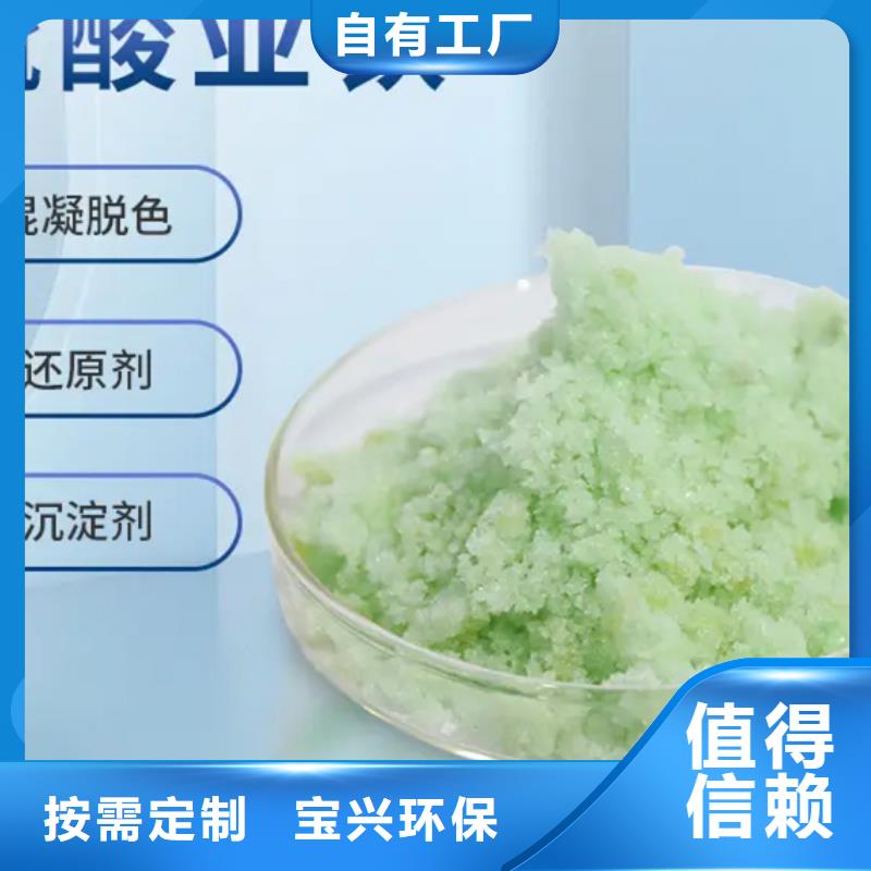食品級硫酸亞鐵綠色工藝