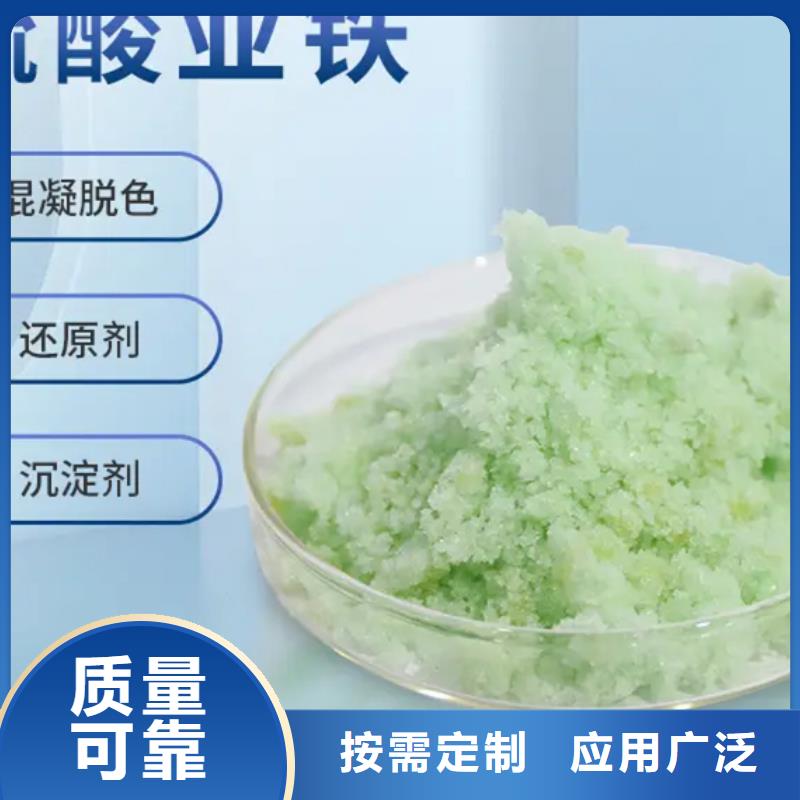 硫酸亚铁一站式采购商优质供应
