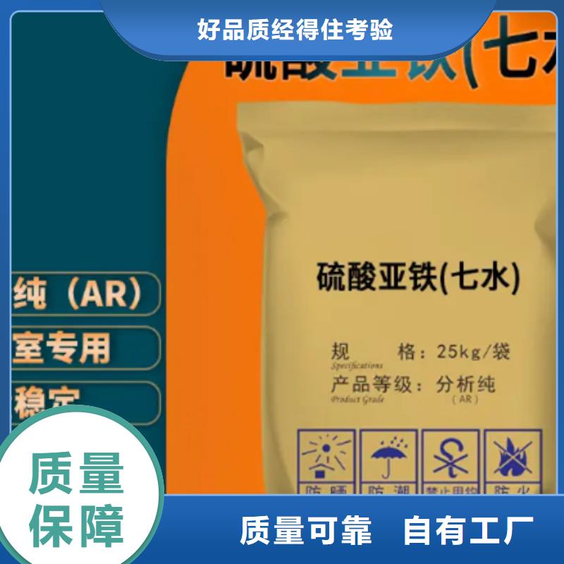 水处理硫酸亚铁工厂认证品牌保障