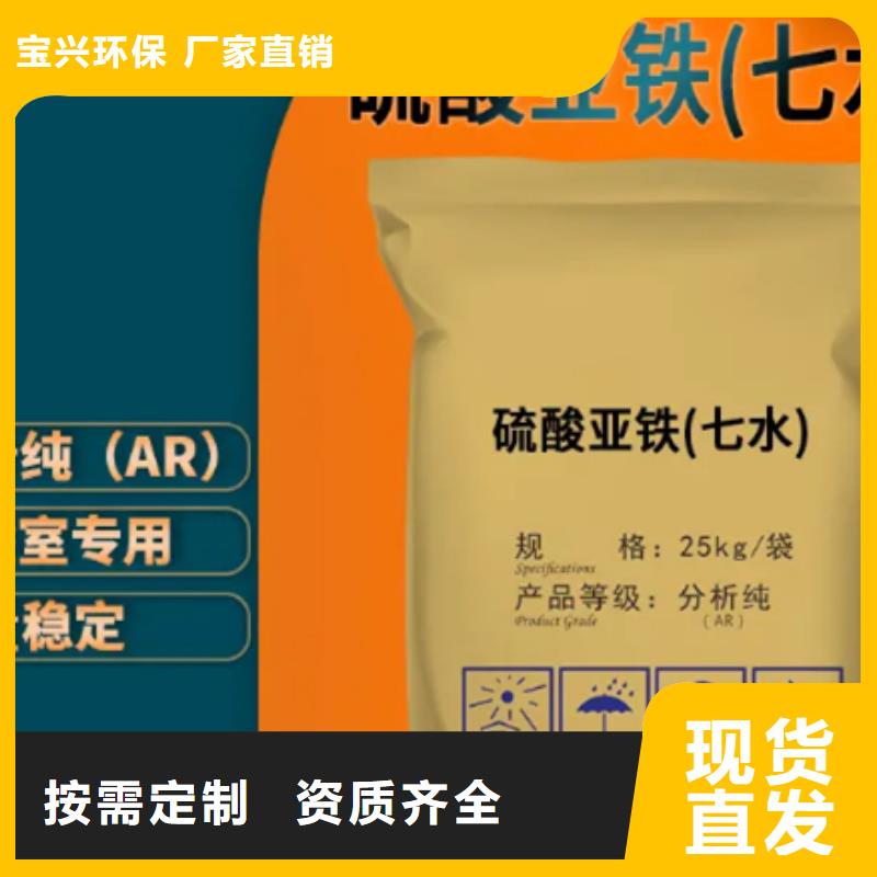 无水硫酸亚铁公道合理专业品质