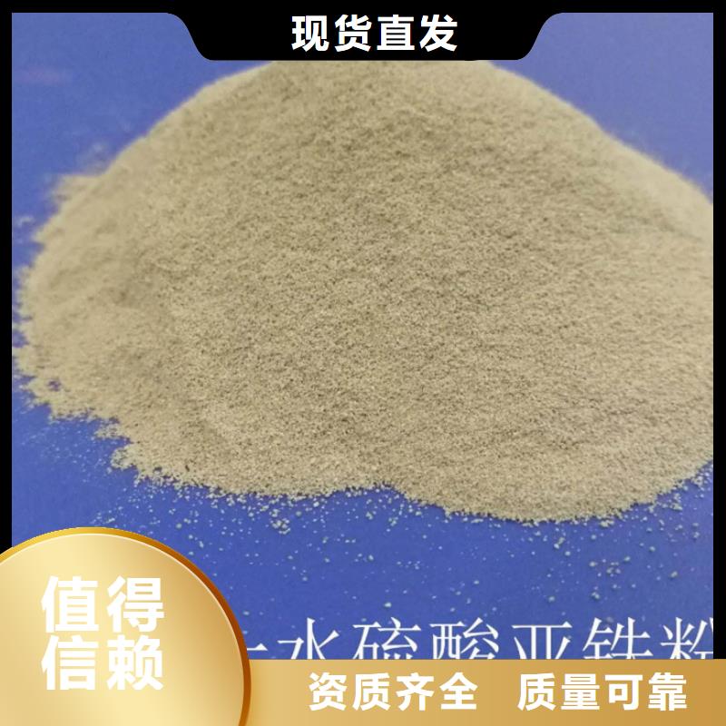 一水硫酸亞鐵拒絕中間商節能