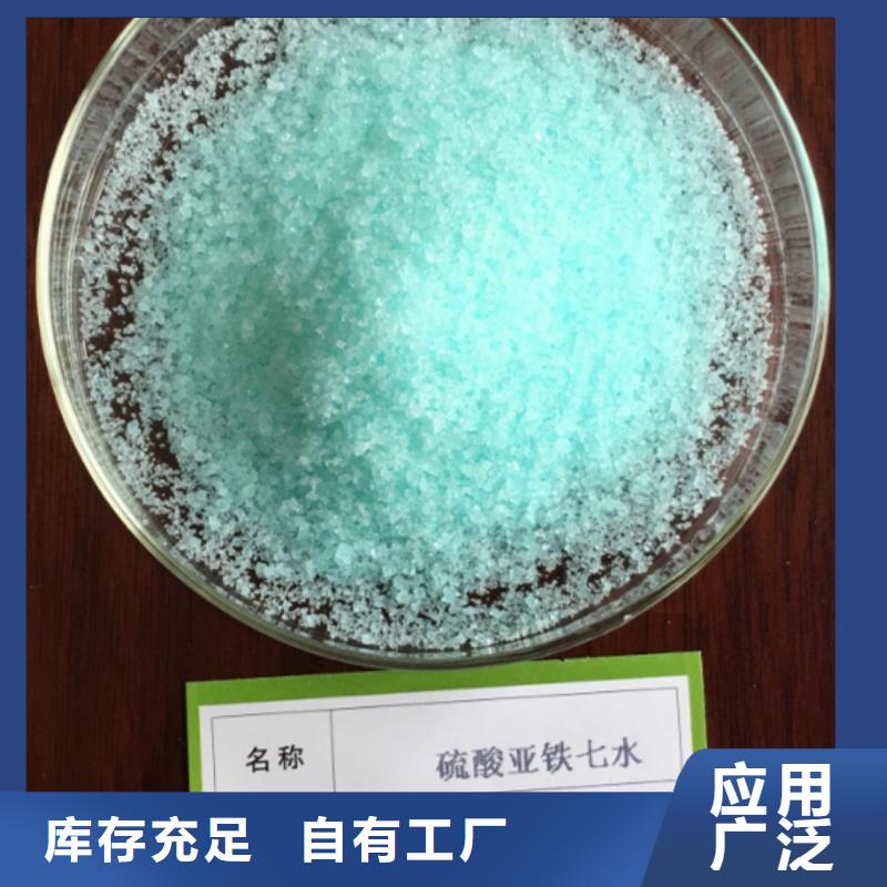 烘干硫酸亞鐵信譽保障