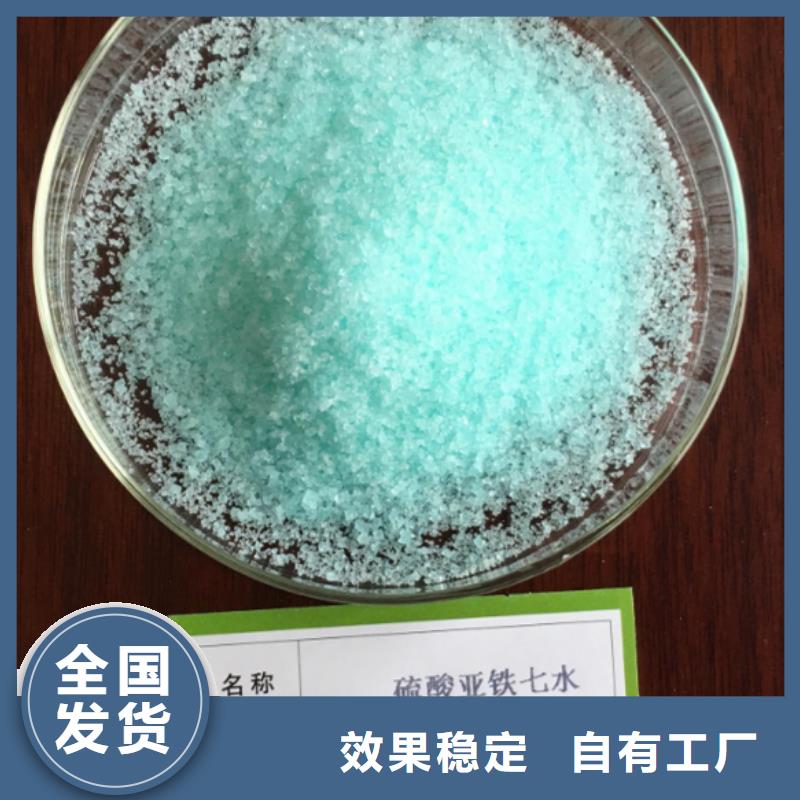 一水硫酸亚铁采购无忧防潮性好