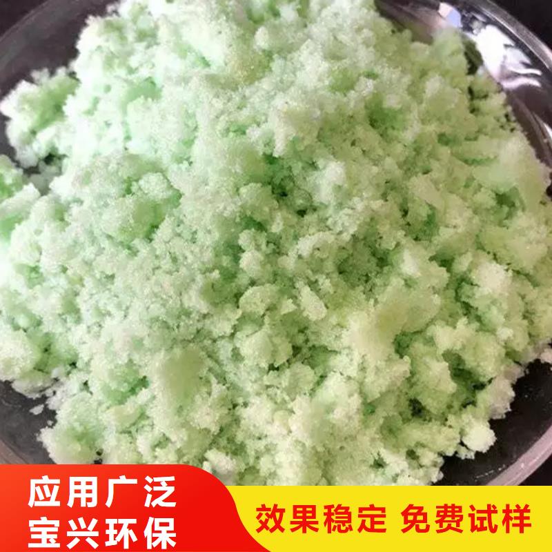 食品級硫酸亞鐵國標檢測放心購買凈化