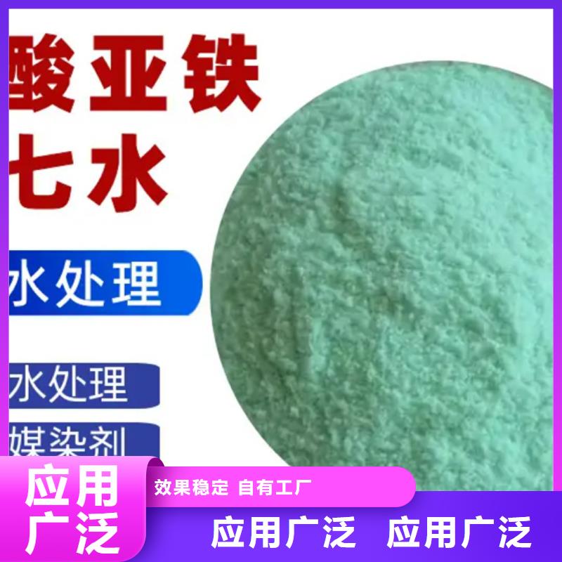 液體硫酸亞鐵信譽保障